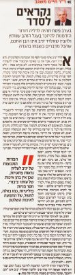 לחץ להגדלה